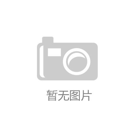 ‘易游app官方下载’光企四大龙头财报出炉 光通信产业发展势